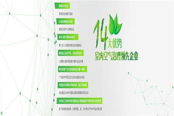 綠美環(huán)保加盟