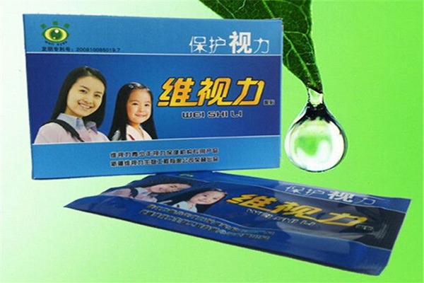 維視力視力康復(fù)中心