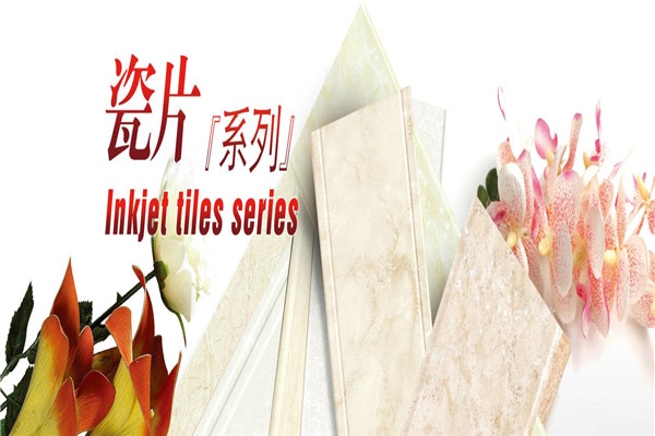好家園陶瓷加盟