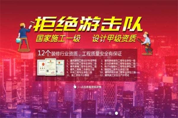 標(biāo)榜裝飾加盟