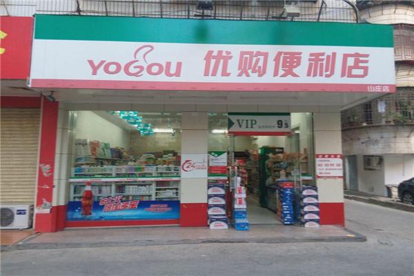 優(yōu)購(gòu)便利店加盟