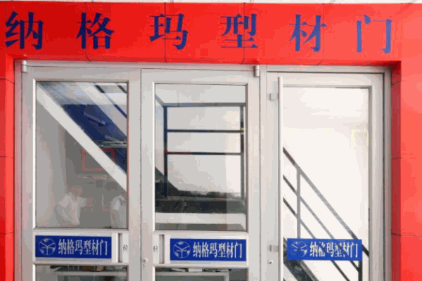 納格瑪自動門加盟