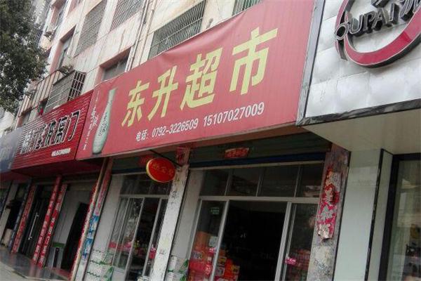 東升超市加盟