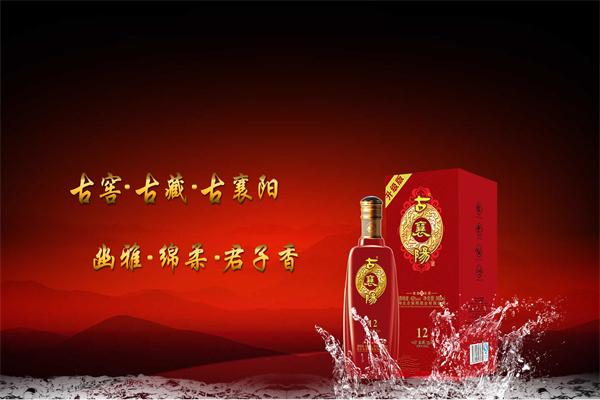 古襄陽酒業(yè)加盟