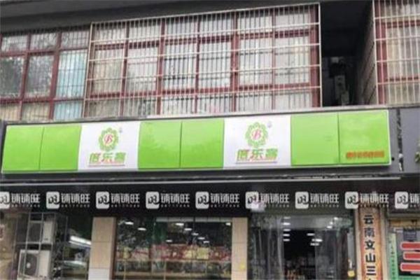 倍樂客便利店加盟