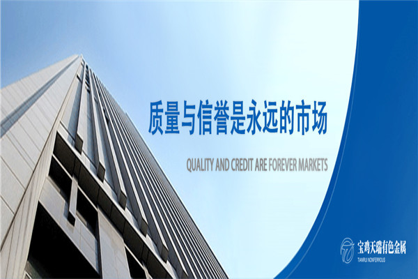 天瑞有色金屬加盟
