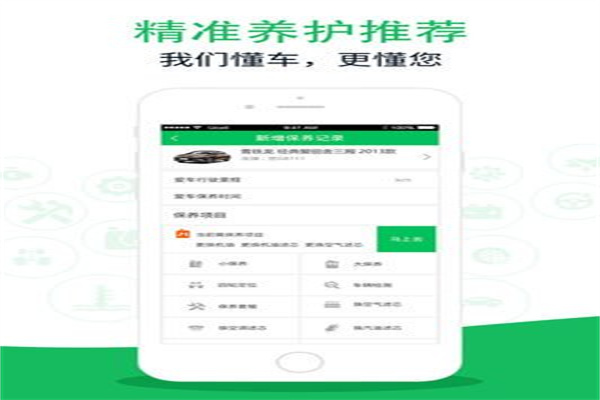 菜鳥養(yǎng)車