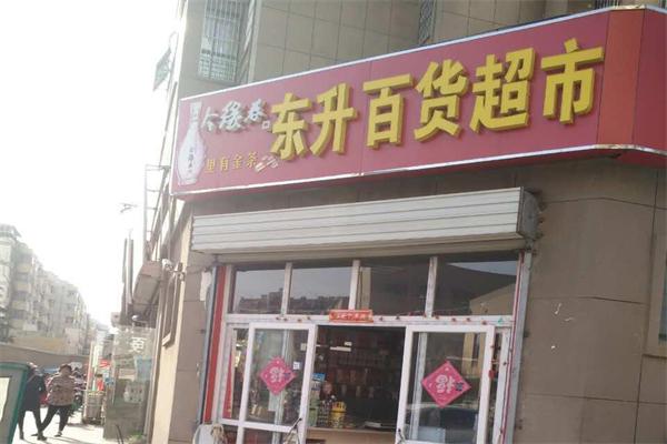 東升超市加盟