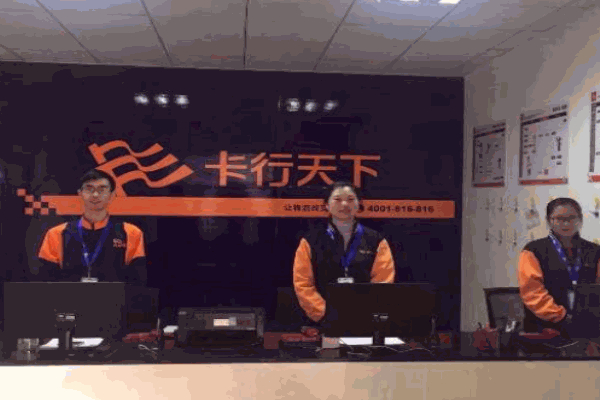 卡行天下加盟