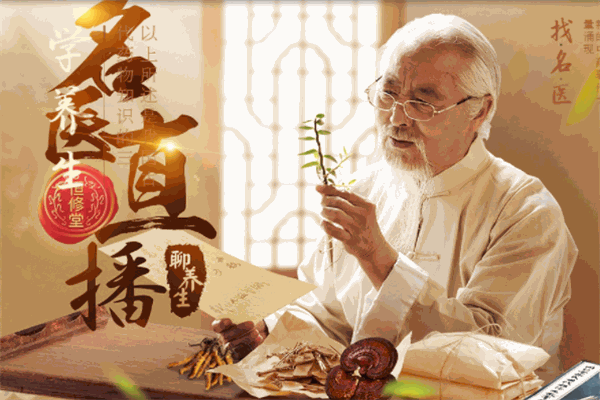 恒修堂保健品加盟