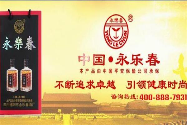 永樂春酒加盟