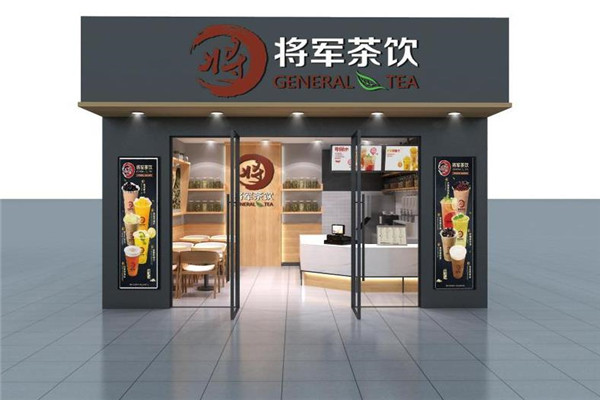 將軍奶茶加盟