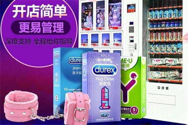 愛(ài)典國(guó)際成人用品加盟