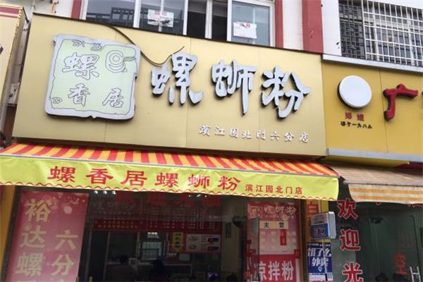 螺香居螺螄粉加盟
