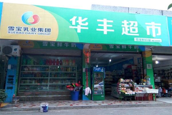 華豐超市加盟