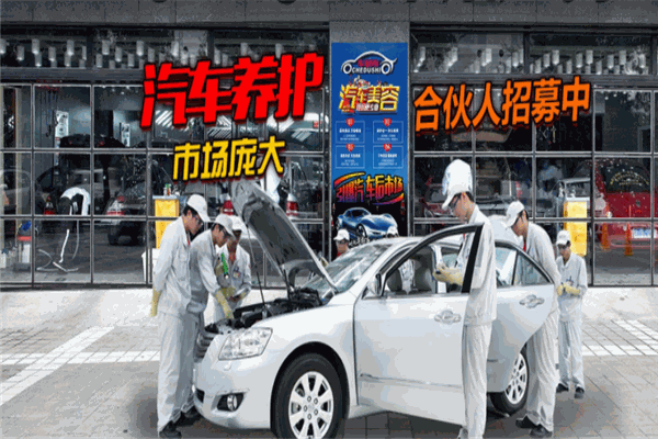 車都市汽車美容加盟