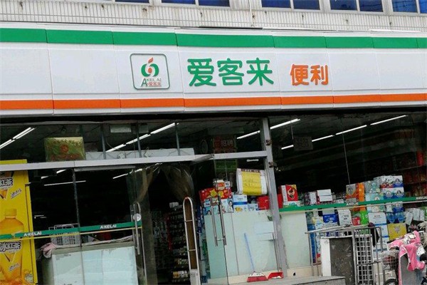 愛客來超市加盟