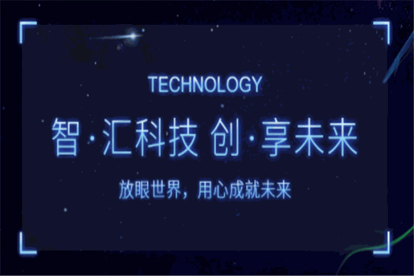 科榮電子加盟