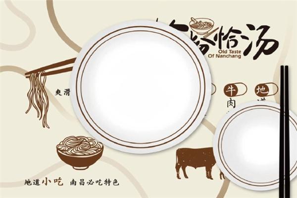 恰粉恰湯拌粉瓦罐湯加盟