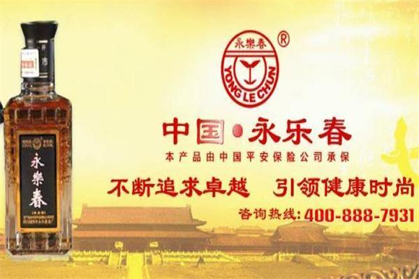 永樂春酒加盟
