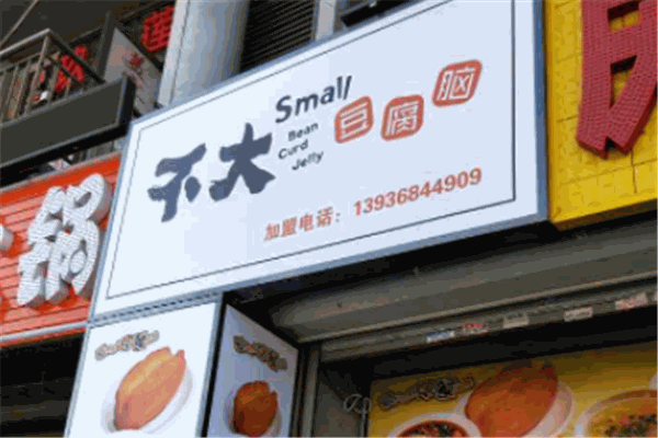 不大豆腐腦加盟