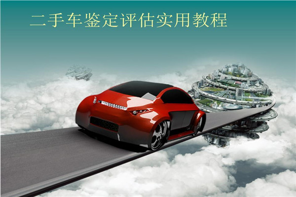 車鑒定app加盟