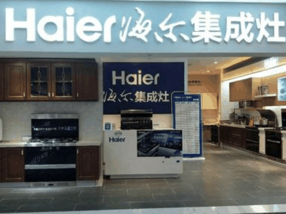 海爾集成灶