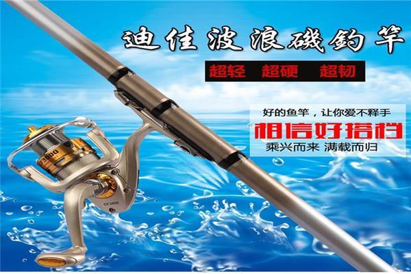 迪佳漁具加盟