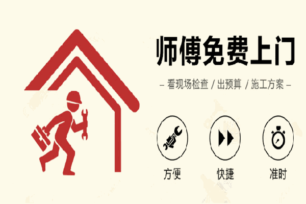 益修快裝加盟