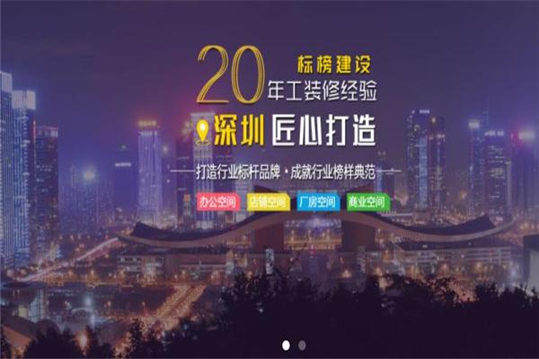 標(biāo)榜裝飾加盟
