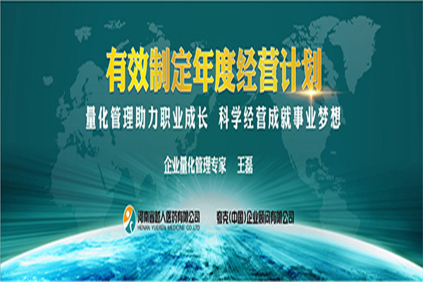 越人大藥房加盟