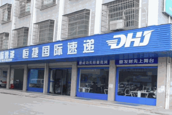 恒捷貨運加盟