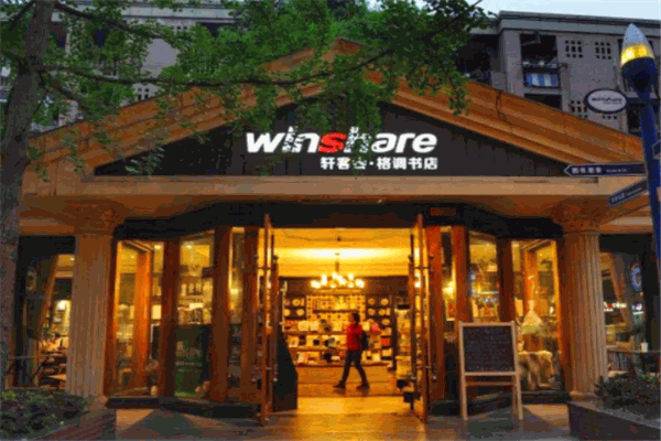 軒客會格調(diào)書店加盟