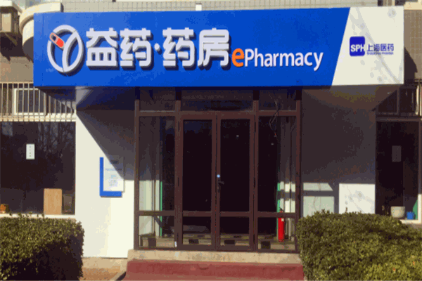 益藥藥房加盟
