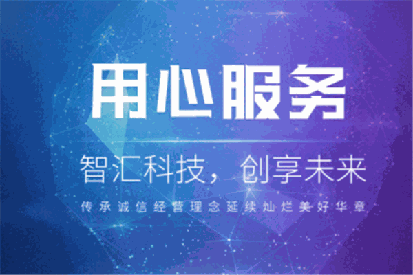 科榮電子加盟