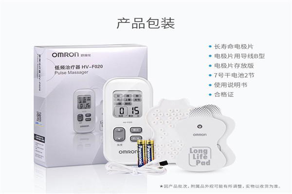 歐姆龍按摩器加盟