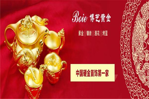 博藝黃金加盟