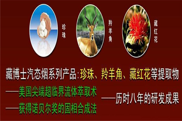 藏博士戒煙加盟