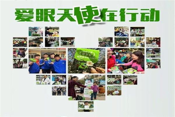 愛(ài)眼天使個(gè)人護(hù)理加盟