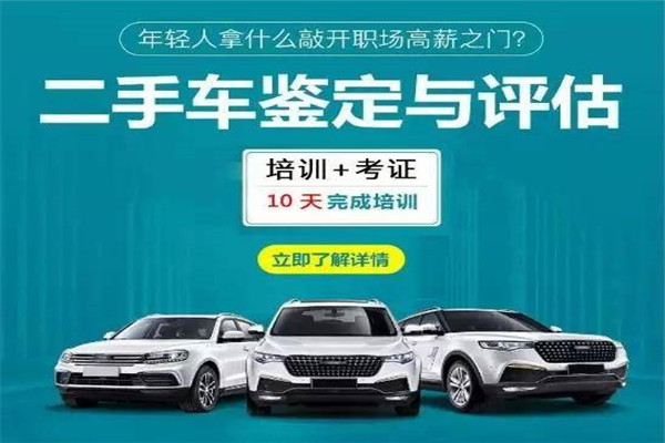 車鑒定app加盟