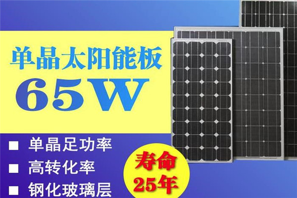 寶德太陽能加盟
