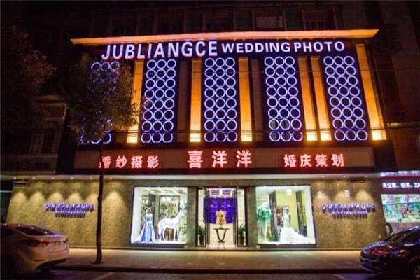 喜洋洋婚紗攝影加盟