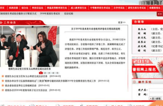 中國招生網
