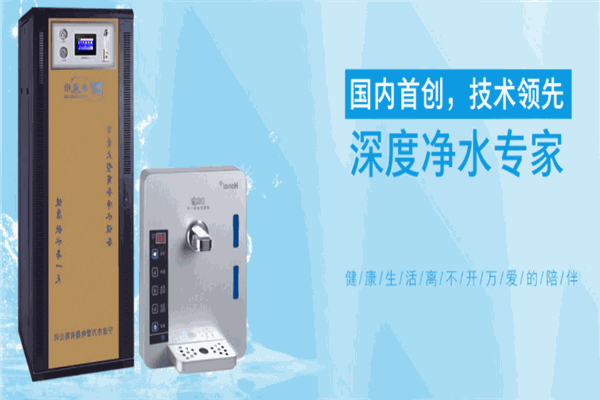 萬(wàn)愛(ài)凈水機(jī)加盟