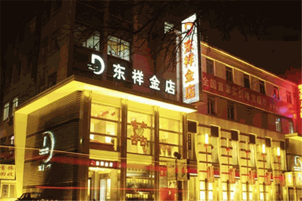 東祥金店加盟