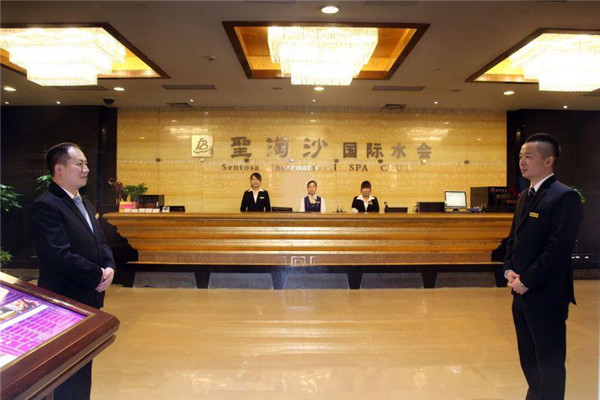 圣淘沙國際水療會所