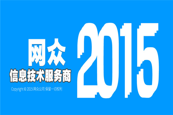 網(wǎng)眾平臺(tái)加盟
