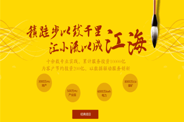 中聯國際加盟