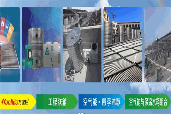 萬里達新能源加盟