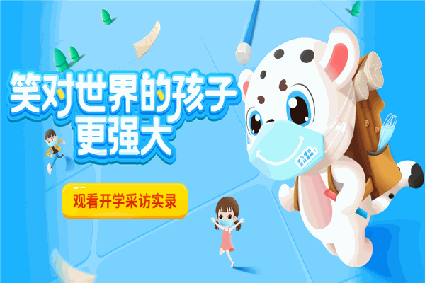 學(xué)寶教育加盟